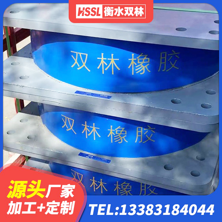 东兴区建筑隔震层支座 东兴区LNR1000天然橡胶支座 东兴区橡胶隔震支座价格表 东兴区HDR1000高阻尼橡胶隔震支座生产厂家 - 第8张