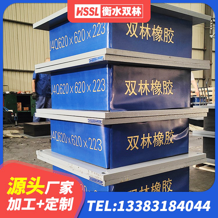 东兴区HDR500橡胶支座 东兴区建筑高阻尼隔震支座厂家 东兴区橡胶隔震支座定做源头工厂 东兴区天然LNR橡胶支座多少钱 - 第7张