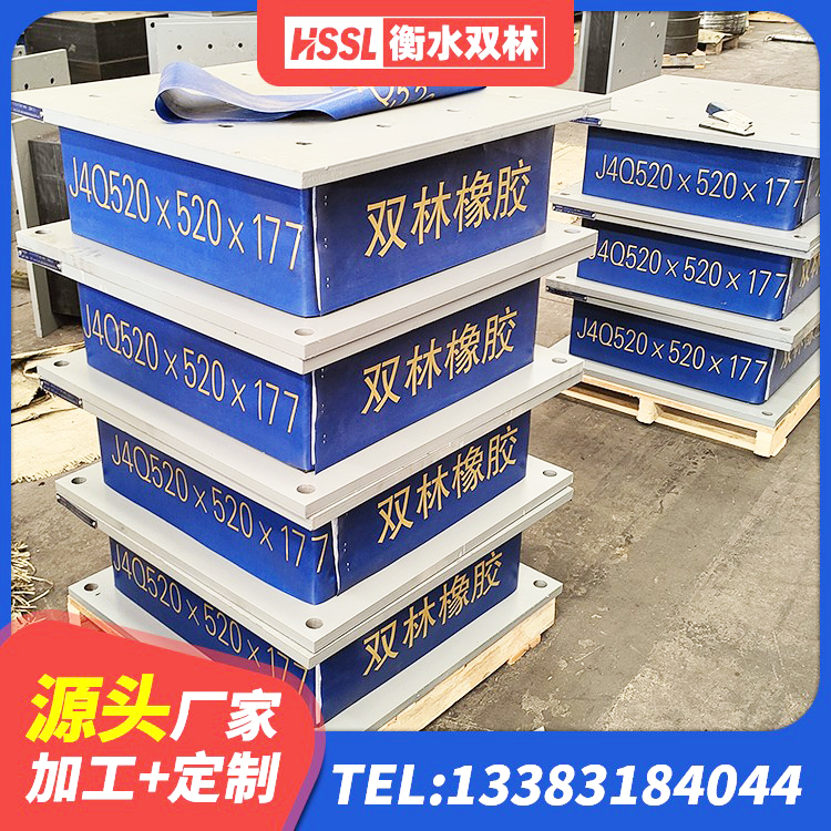 东兴区隔震橡胶支座单价 东兴区建筑钢结构支座厂家 东兴区LRB500铅芯隔震支座源头工厂 东兴区HDR高阻尼矩形隔震支座生产厂家 - 第5张